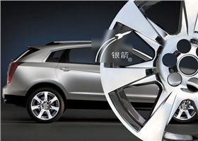 高光鋁銀漿.jpg 高光鋁銀漿.jpg