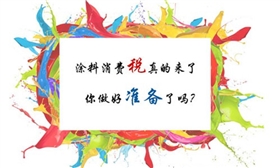 水性漆-1_副本.jpg 水性漆-1_副本.jpg