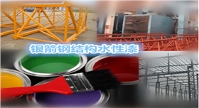 銀箭水性環(huán)保涂料應用示例01.jpg 銀箭水性環(huán)保涂料應用示例01.jpg