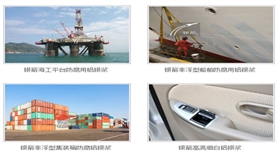 銀箭鋁銀漿應(yīng)用示例.jpg 銀箭鋁銀漿應(yīng)用示例.jpg