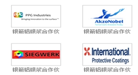 章丘銀箭鋁銀漿合作知名涂料廠家01.jpg 章丘銀箭鋁銀漿合作知名涂料廠家01.jpg