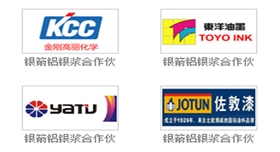 章丘銀箭鋁銀漿合作知名涂料廠家02.jpg 章丘銀箭鋁銀漿合作知名涂料廠家02.jpg