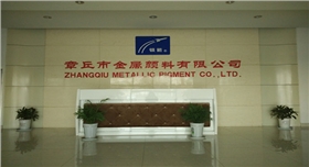 銀箭鋁銀漿公司.jpg 銀箭鋁銀漿公司.jpg