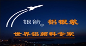 銀箭鋁銀漿.jpg 銀箭鋁銀漿.jpg