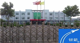 銀箭鋁銀漿廠實(shí)景.jpg 銀箭鋁銀漿廠實(shí)景.jpg