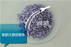 鋁銀條.jpg 鋁銀條.jpg