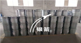 銀箭鋁銀漿存儲(chǔ)1.png 銀箭鋁銀漿存儲(chǔ)1.png