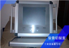 銀箭工業(yè)設(shè)備漆用鋁銀漿 銀箭工業(yè)設(shè)備漆用鋁銀漿