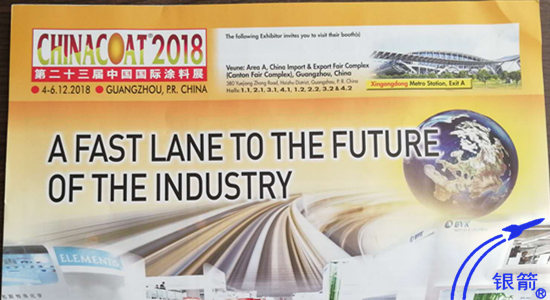 山東銀箭鋁銀漿參國際涂料展.jpg 山東銀箭鋁銀漿參國際涂料展.jpg