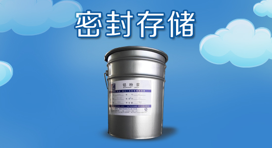 夏季使用鋁銀漿的注意事項(xiàng)2.jpg 夏季使用鋁銀漿的注意事項(xiàng)2.jpg