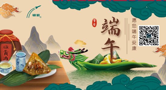 端午節(jié) 端午節(jié)