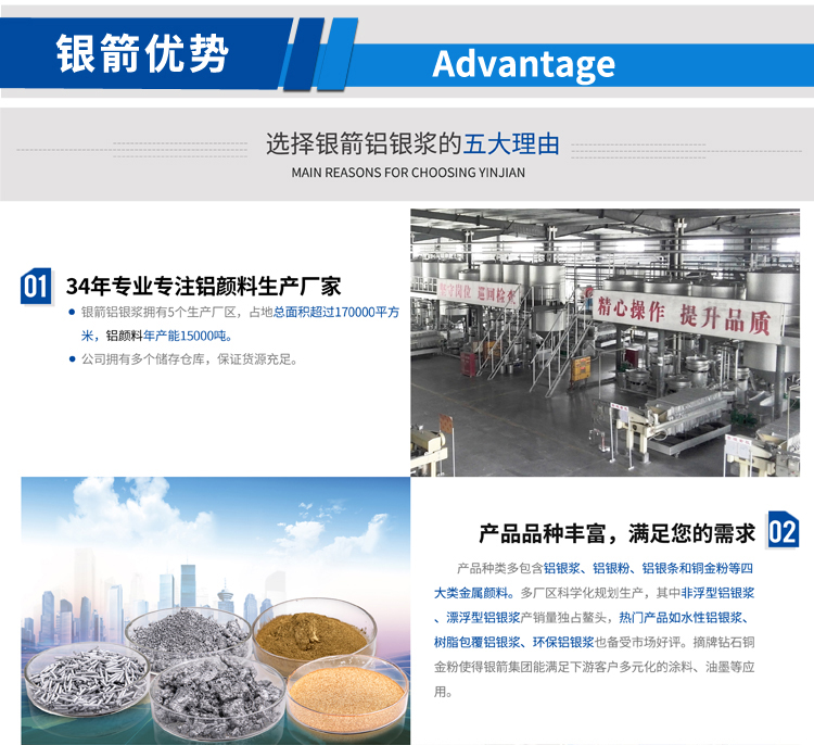 細(xì)白型鋁銀漿(新)_04.jpg 細(xì)白型鋁銀漿(新)_04.jpg
