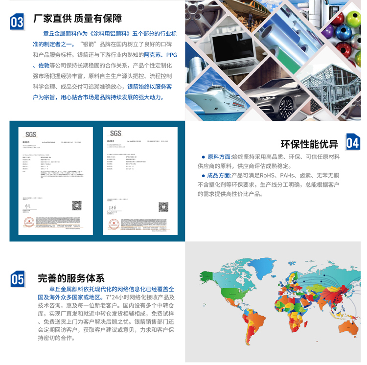 細(xì)白型鋁銀漿(新)_05.jpg 細(xì)白型鋁銀漿(新)_05.jpg