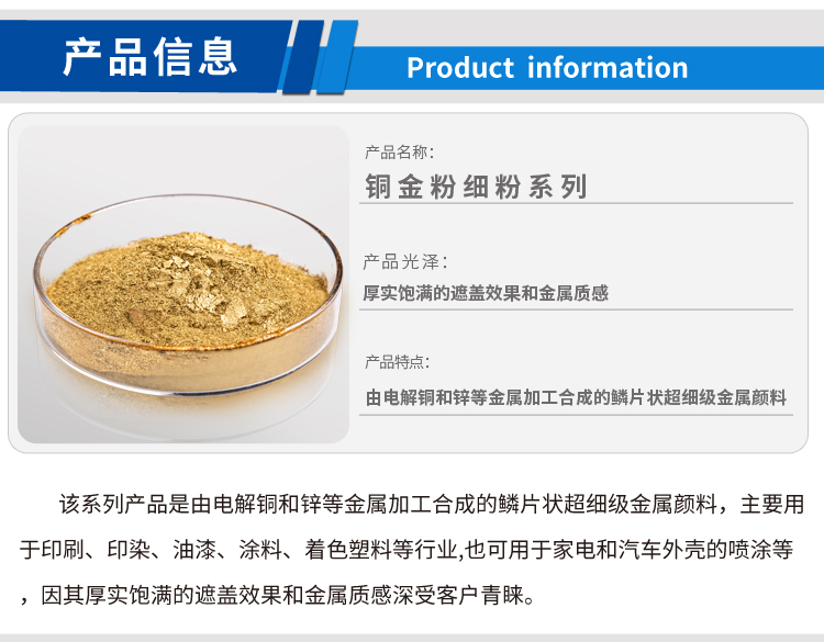 銅金粉細粉系列_01.jpg 銅金粉細粉系列_01.jpg